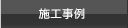 お問合せ