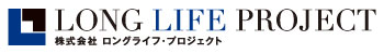 株式会社ロングライフ・プロジェクト